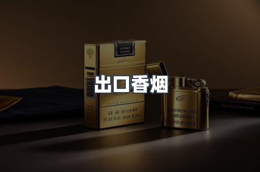 越南香烟系列